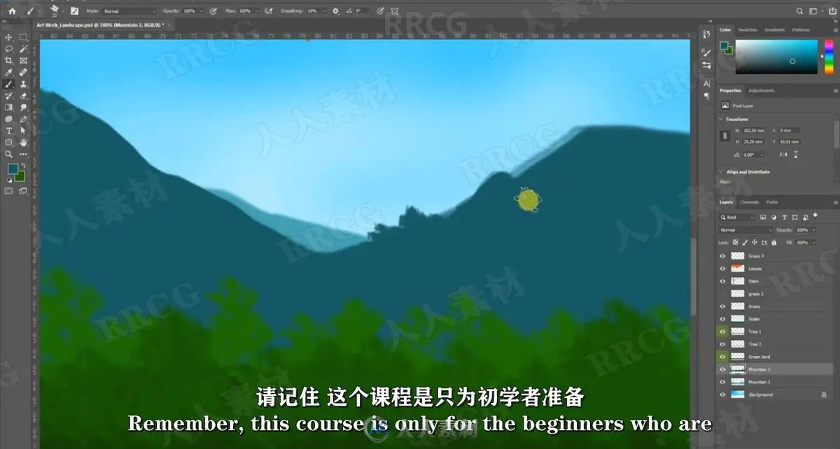 PS初学者卡通风景数字绘画实战课下载（810M中文字幕/附源文件） (2)