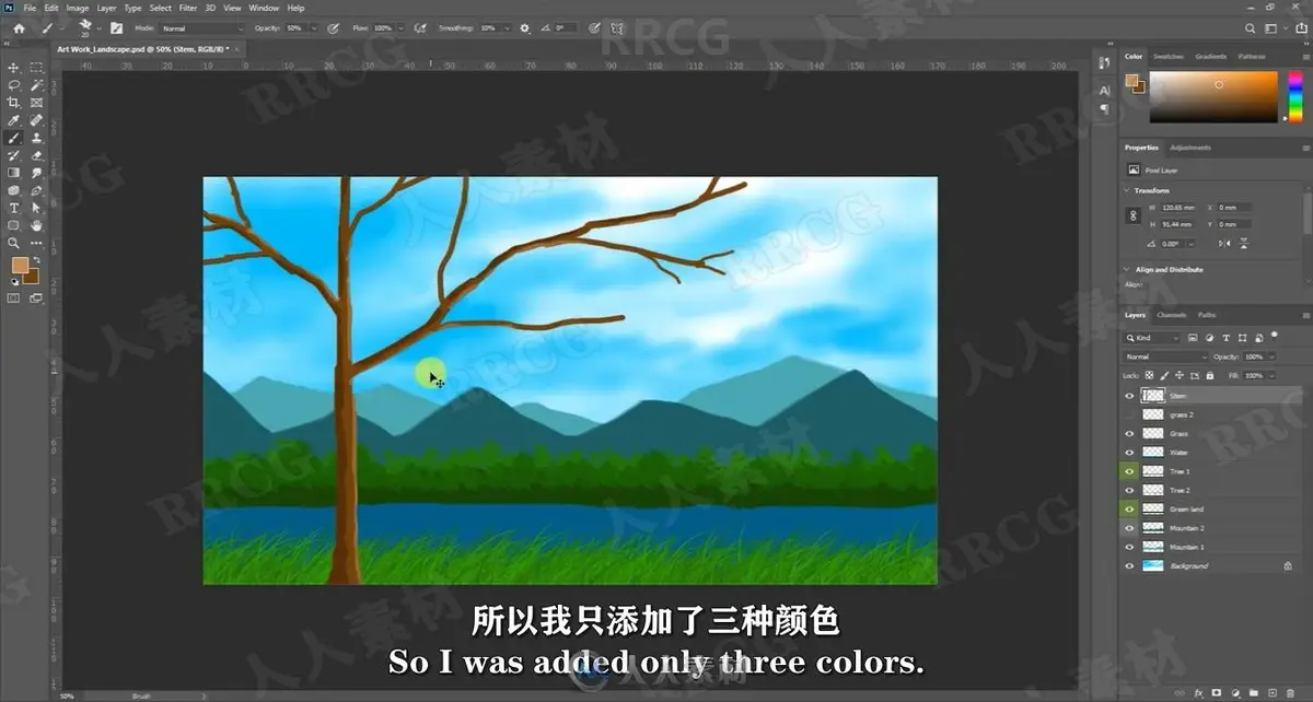 PS初学者卡通风景数字绘画实战课下载（810M中文字幕/附源文件） (10)