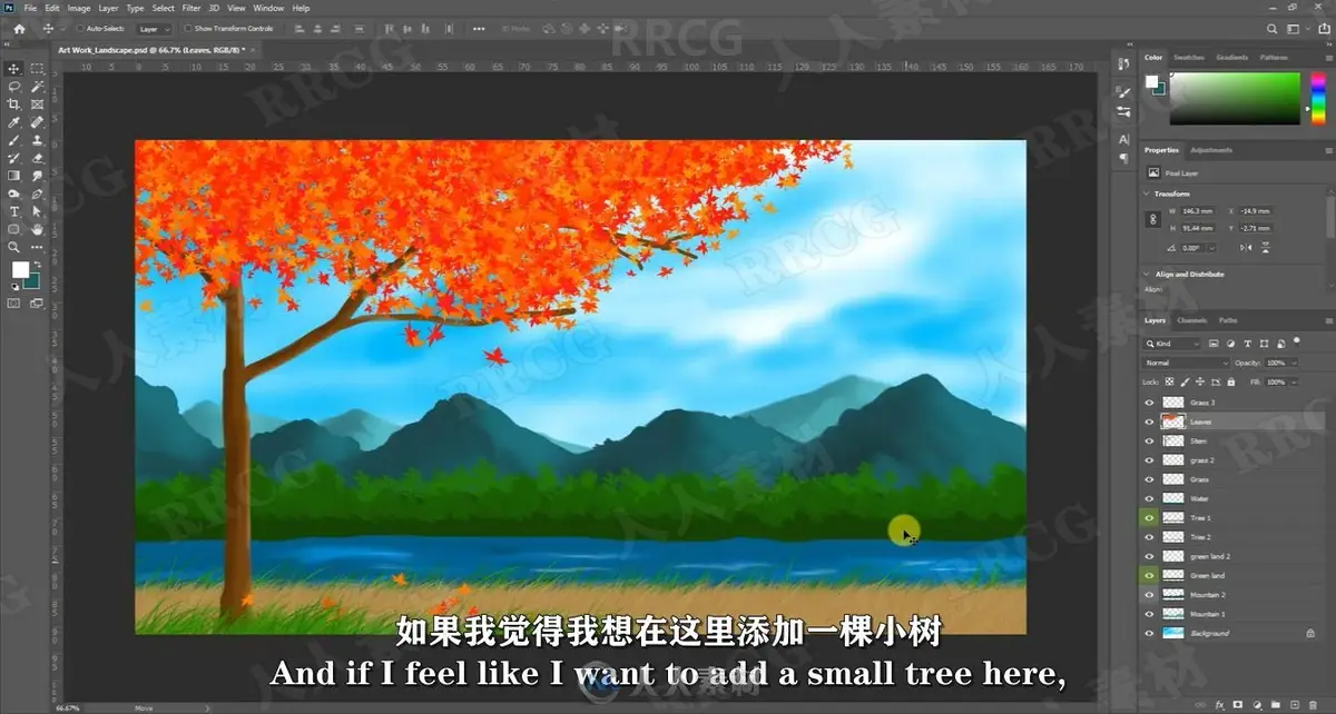 PS初学者卡通风景数字绘画实战课下载（810M中文字幕/附源文件） (11)
