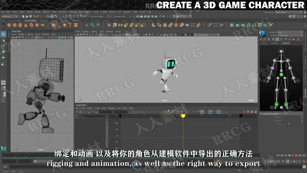 Unreal Engine与Maya游戏角色设计全流程实战教程下载（中英双语字幕） (7)
