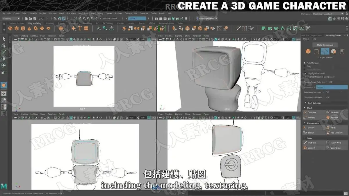 Unreal Engine与Maya游戏角色设计全流程实战教程下载（中英双语字幕） (9)