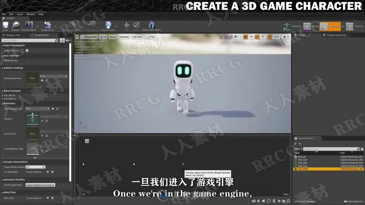 Unreal Engine与Maya游戏角色设计全流程实战教程下载（中英双语字幕） (8)