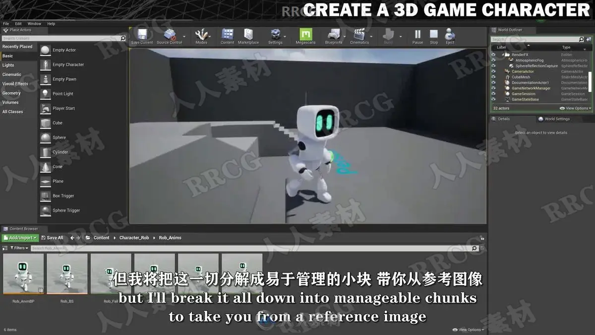 Unreal Engine与Maya游戏角色设计全流程实战教程下载（中英双语字幕） (10)