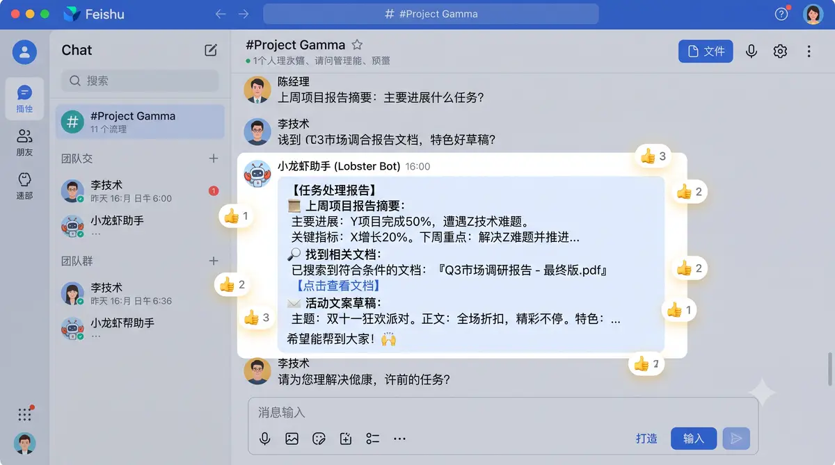 AI自动化工作流：扣子工作流、知识库、飞书机器人与RPA组成的个人自动化流水线(飞书机器人)