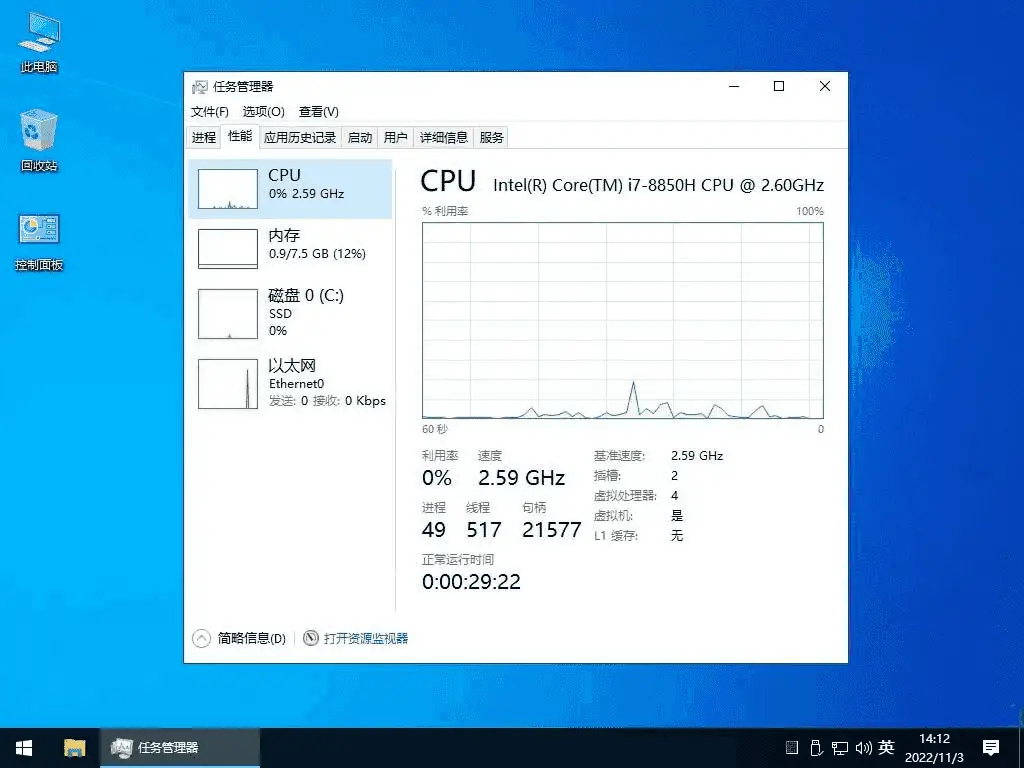 2026年极简科技风格的Windows 10 22H2桌面与1.46G超小体积数据核心的三维渲染图