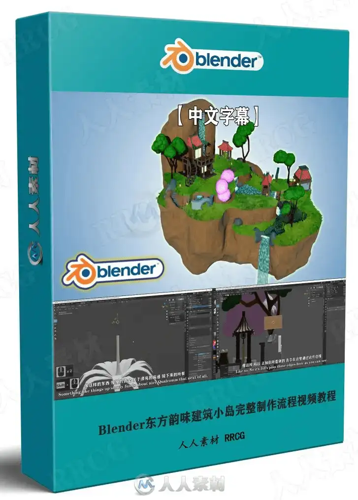 3D艺术家在超宽显示器前使用Blender软件节点编辑器，正在雕刻并渲染一座极具东方韵味和吉卜力风格的3D动画小岛4