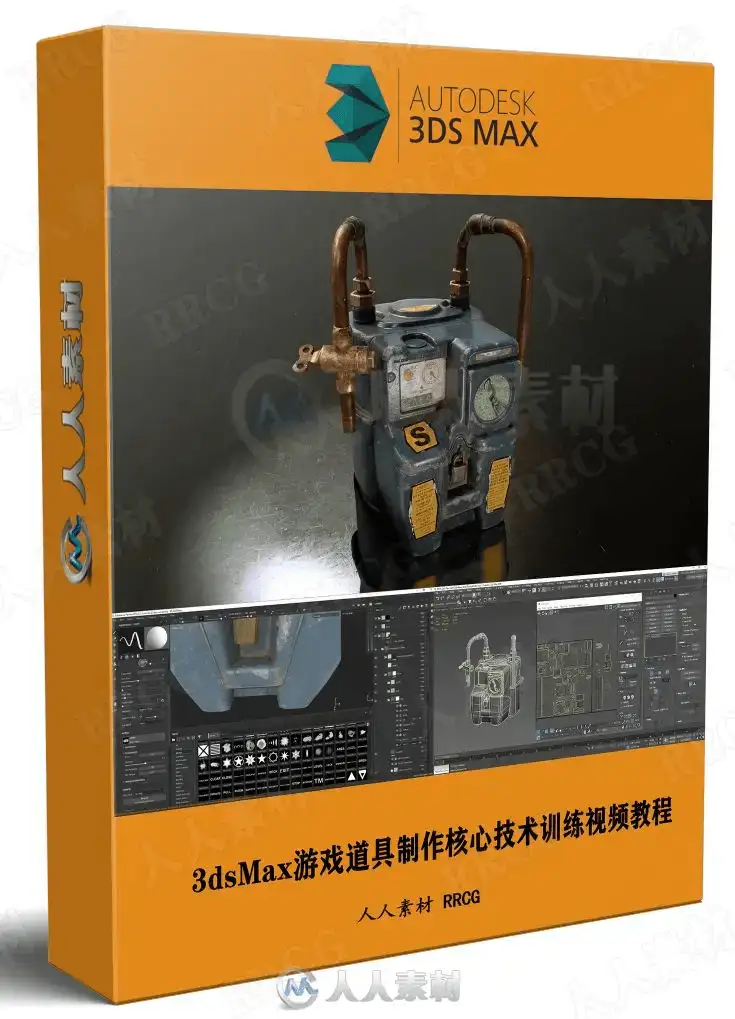 高级游戏美术师在电脑前使用3ds Max与Substance Painter制作高精度游戏道具，屏幕显示着Marmoset Toolbag中的实时物理渲染结果1