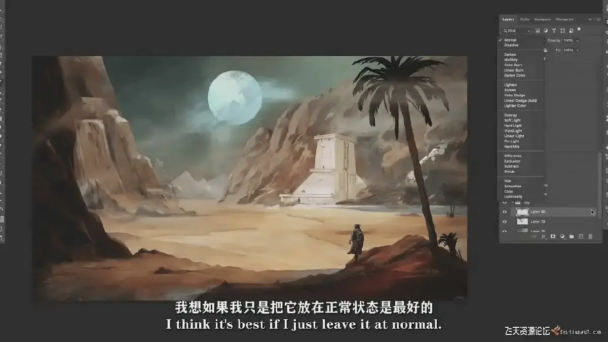插画师在宽大的Wacom Cintiq数位屏上使用Photoshop,正在绘制一幅极具电影光影质感与宏大构图的动画概念场景背景图11