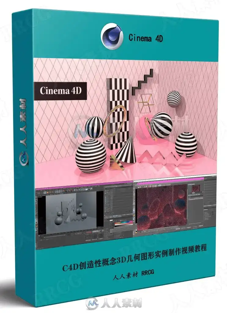 3D设计师在宽大的显示器前运行Cinema 4D软件，屏幕上正渲染着极具创意与光影质感的抽象3D几何构图4