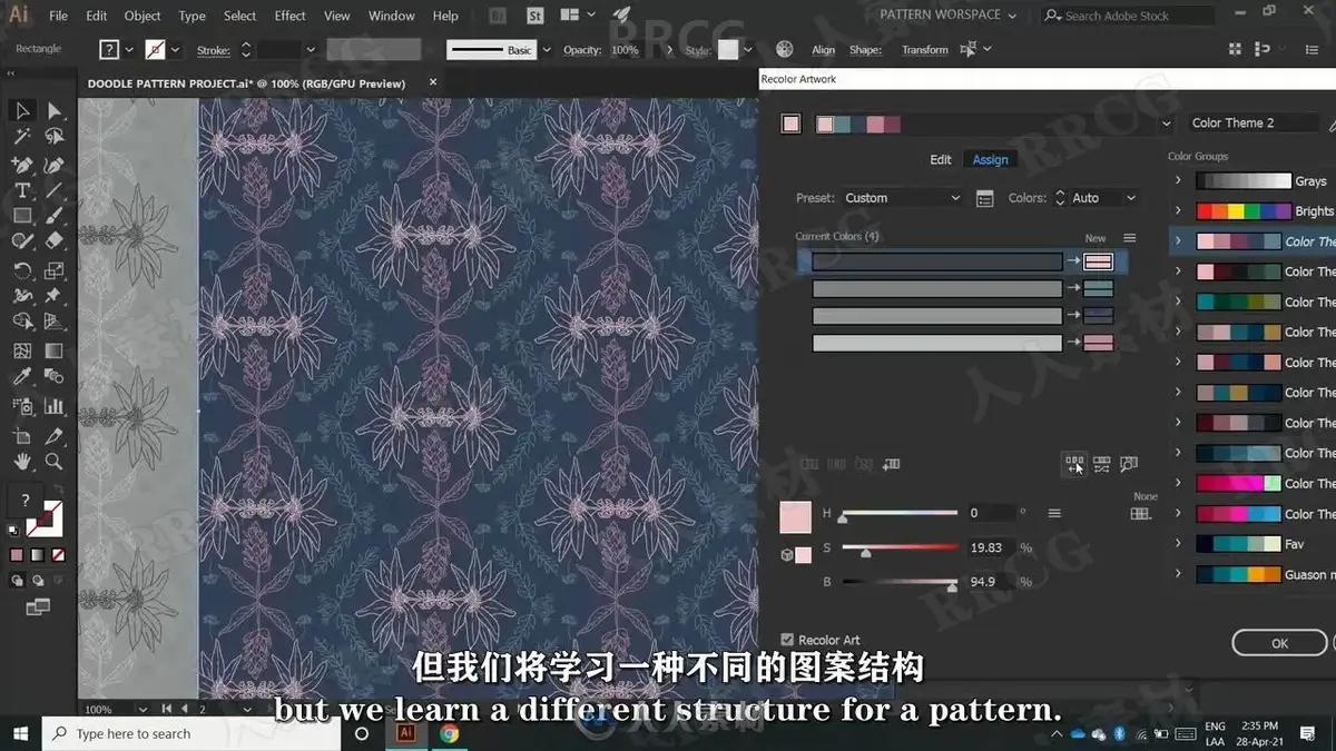 印花插画设计师在宽大的数位屏前运行Adobe Illustrator软件，正利用“图案选项”功能，将一幅精美的手绘植物花卉转化为色彩高级的无缝拼接矢量印花6