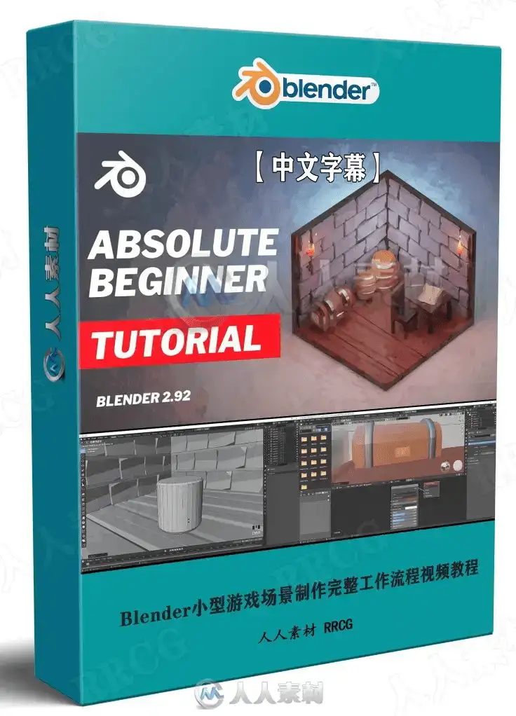 3D数字艺术家在宽大的显示器前运行Blender软件，屏幕上正实时渲染着一个极具精美质感与温馨光影的等距视角小型游戏微场景4