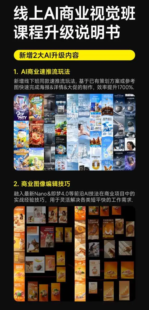 2026版AI电商视觉设计特训营：ComfyUI精准控图与KV海报实战 (3)