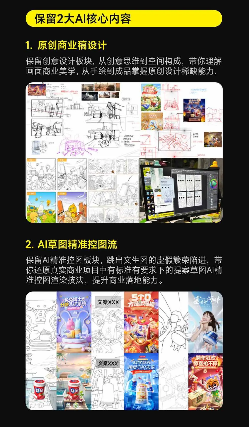 2026版AI电商视觉设计特训营：ComfyUI精准控图与KV海报实战 (4)