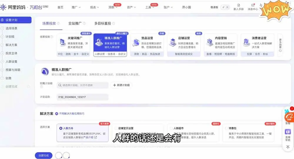 2026版淘差价合规代发实战课:1688选品拿货与低价全站推广2