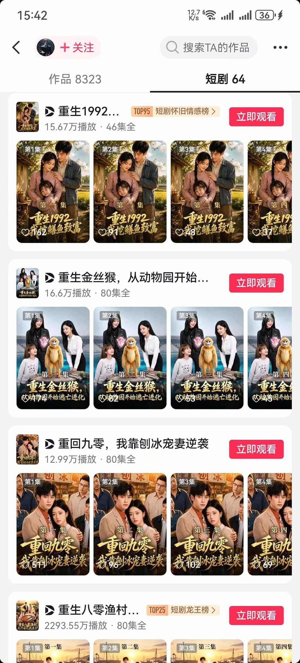 2026版AI漫剧全流程实操课：Seedance2.0生视频与角色一致性全解2