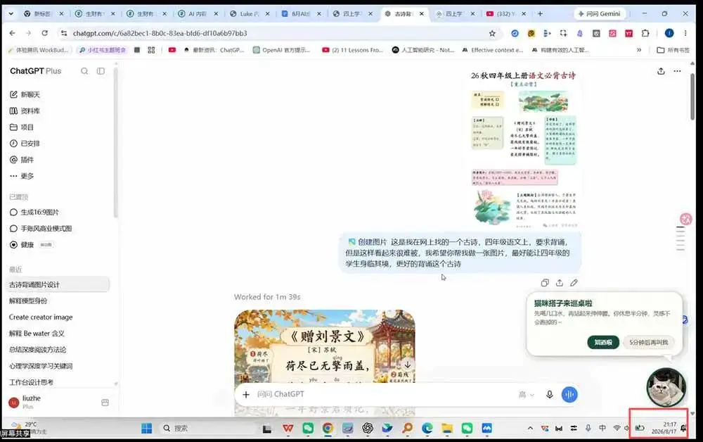 2026版AI虚拟产品训练营Pro:Skills全流程生产线与小红书变现SOP4