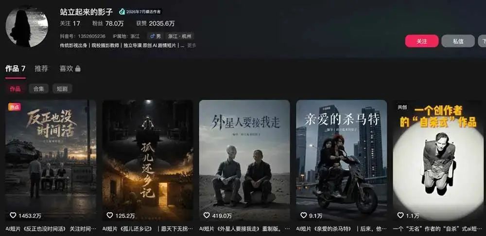 2026版AI外星人感人短剧实战课:400万赞爆款分镜与二创全解 (2)