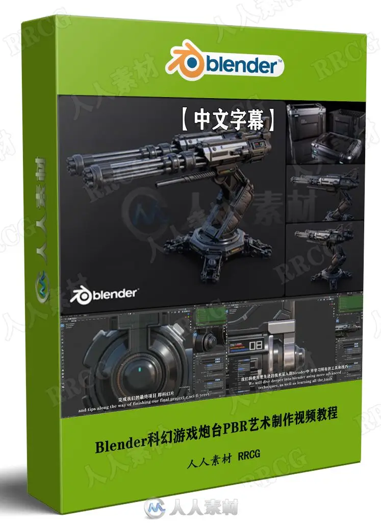 资深3D场景艺术家在光线极具赛博朋克氛围的暗房内，使用高配双屏工作站运行Blender，左屏显示极其复杂的科幻炮塔硬表面线框拓扑，右屏展示着完美映射PBR质感贴图与全局光照的逼真渲染成品4