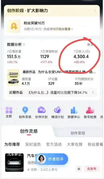 2026版AI动漫汽车科普短视频实战:从分镜脚本到图生视频全链路 (3)