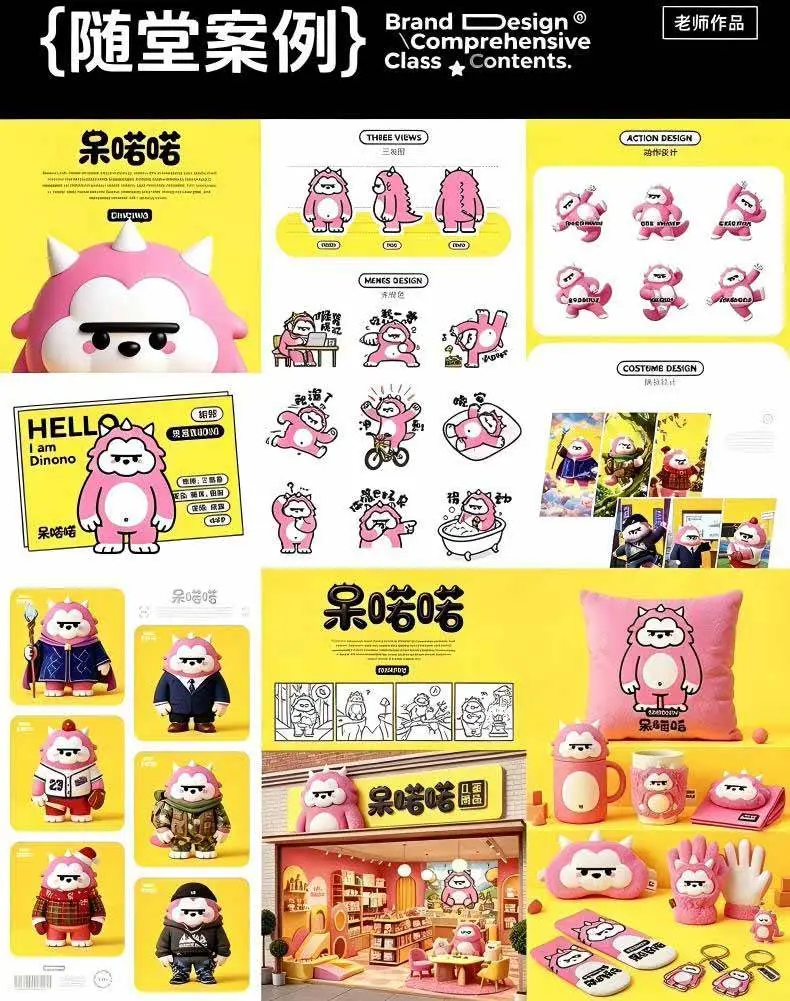 2026版AI时代设计师全能实战课：从电商排版到品牌全案与动态视觉全解 (2)