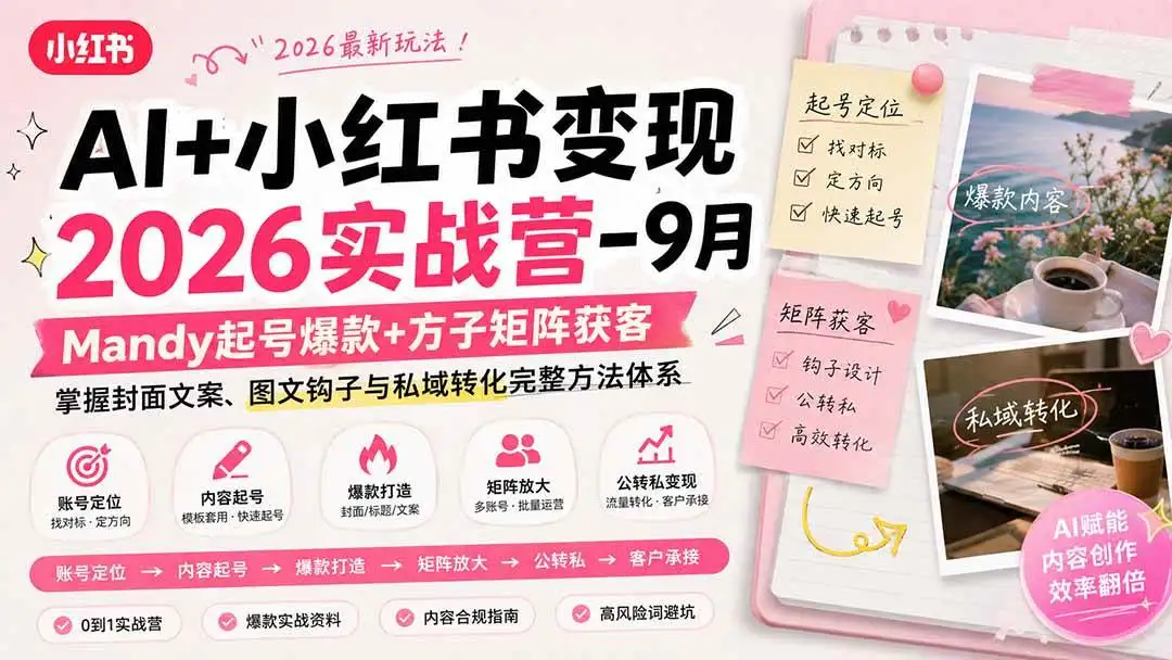 2026版AI虚拟产品PRO实战:Obsidian知识库与Skills流水线 (1)
