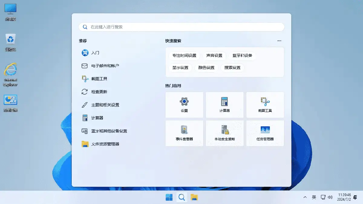 2026版Win11 LTSC2024深度精简版:仅1.64G物理极限瘦身与老机复活全解