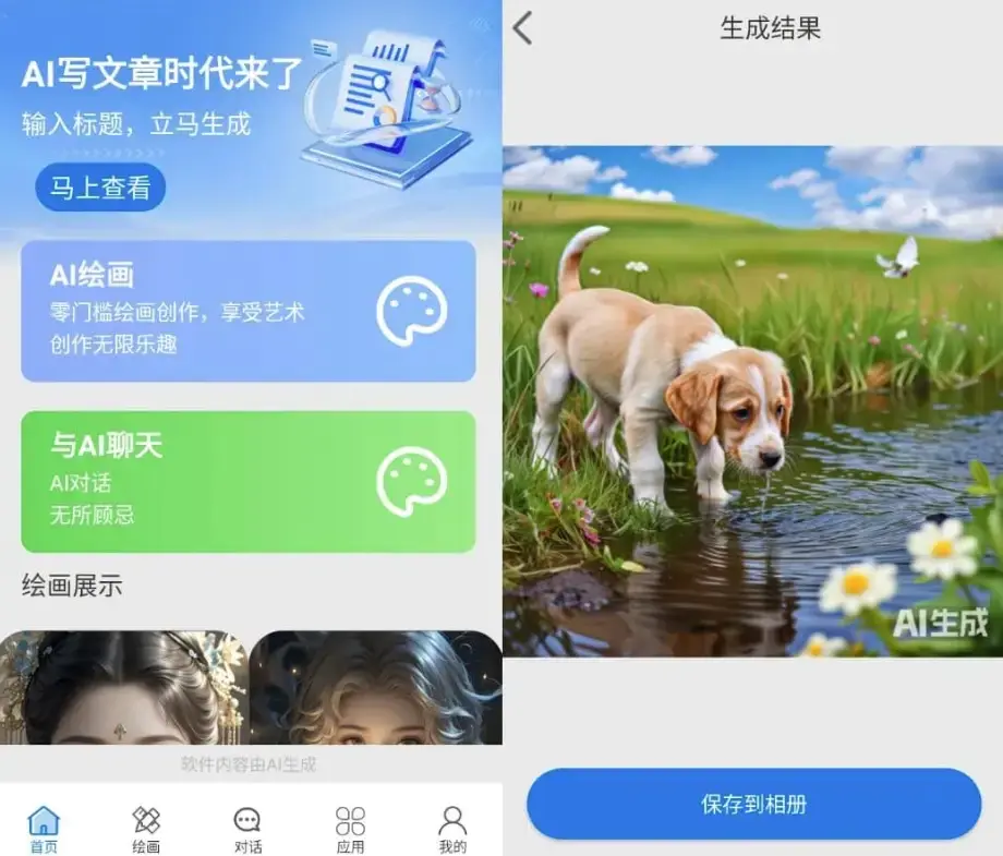 Nano Banana Trip AI创意创作 v1.0.2 解锁版下载 (AI绘画+文案生成)