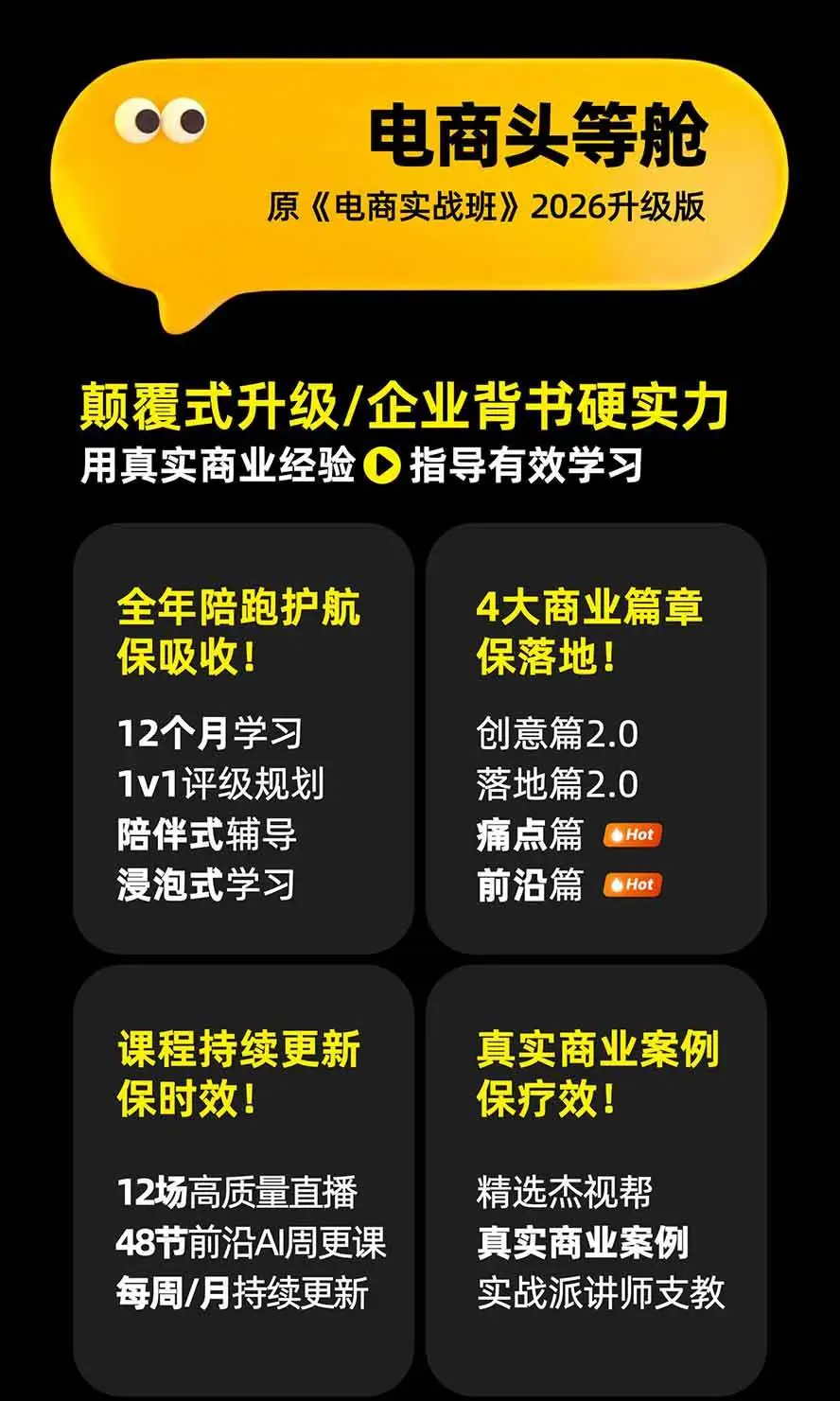 电商头等舱AI设计全能进阶2026新课下载 (PS+即梦+ComfyUI) (3)