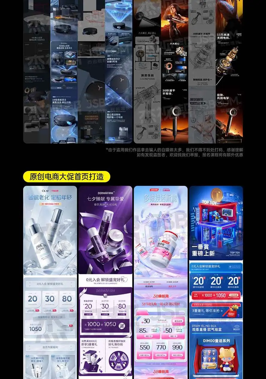 电商头等舱AI设计全能进阶2026新课下载 (PS+即梦+ComfyUI) (8)
