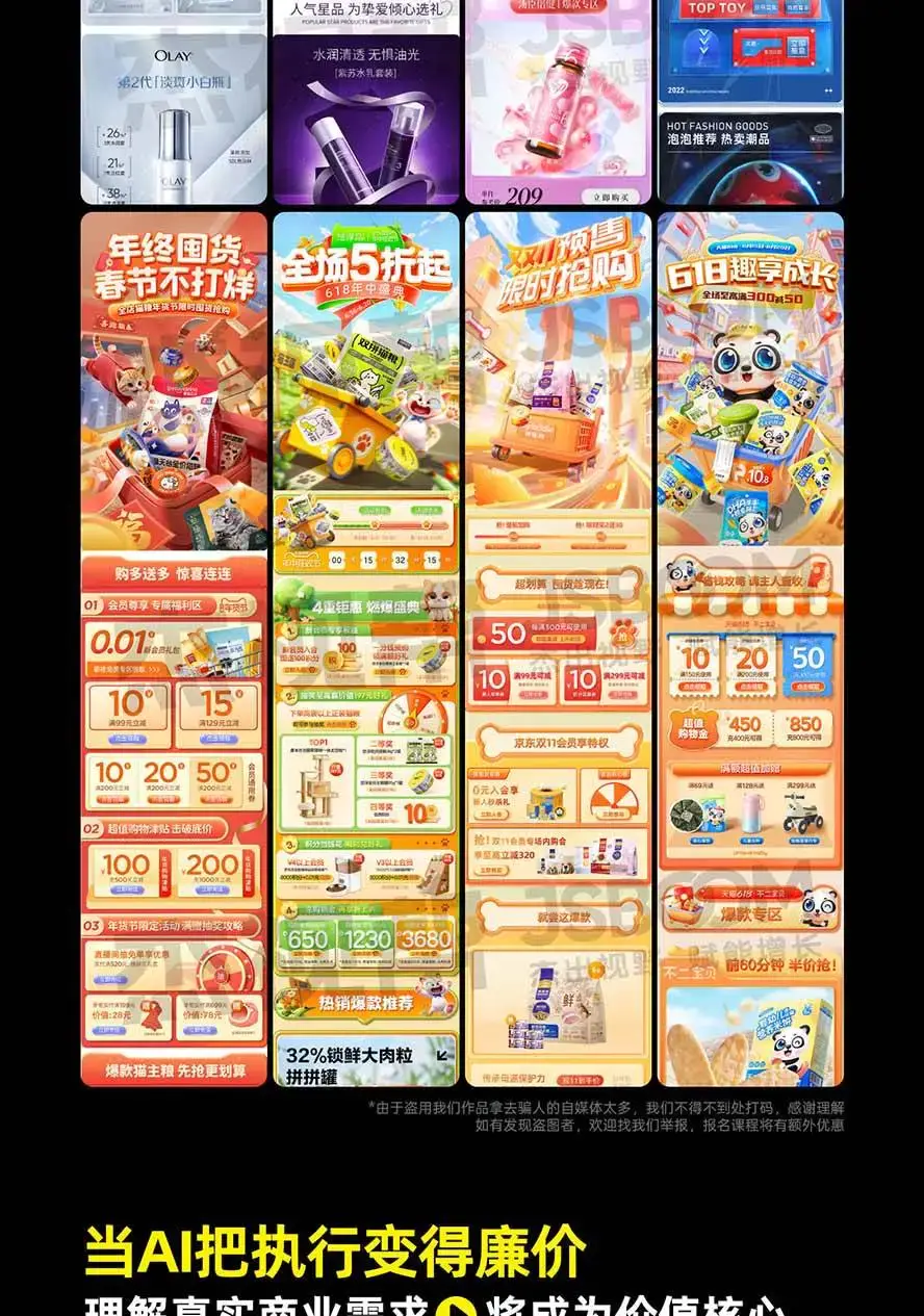 电商头等舱AI设计全能进阶2026新课下载 (PS+即梦+ComfyUI) (10)