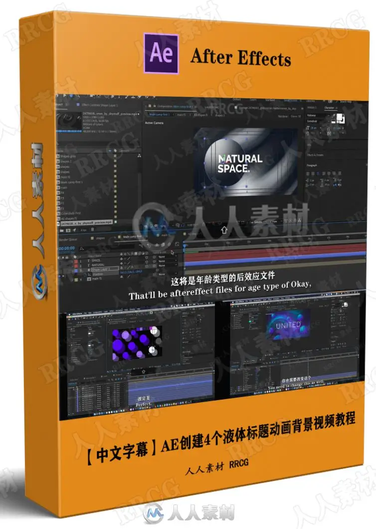 【中文字幕】AE创建4个液体标题动画背景视频教程 (附工程源文件) (1)