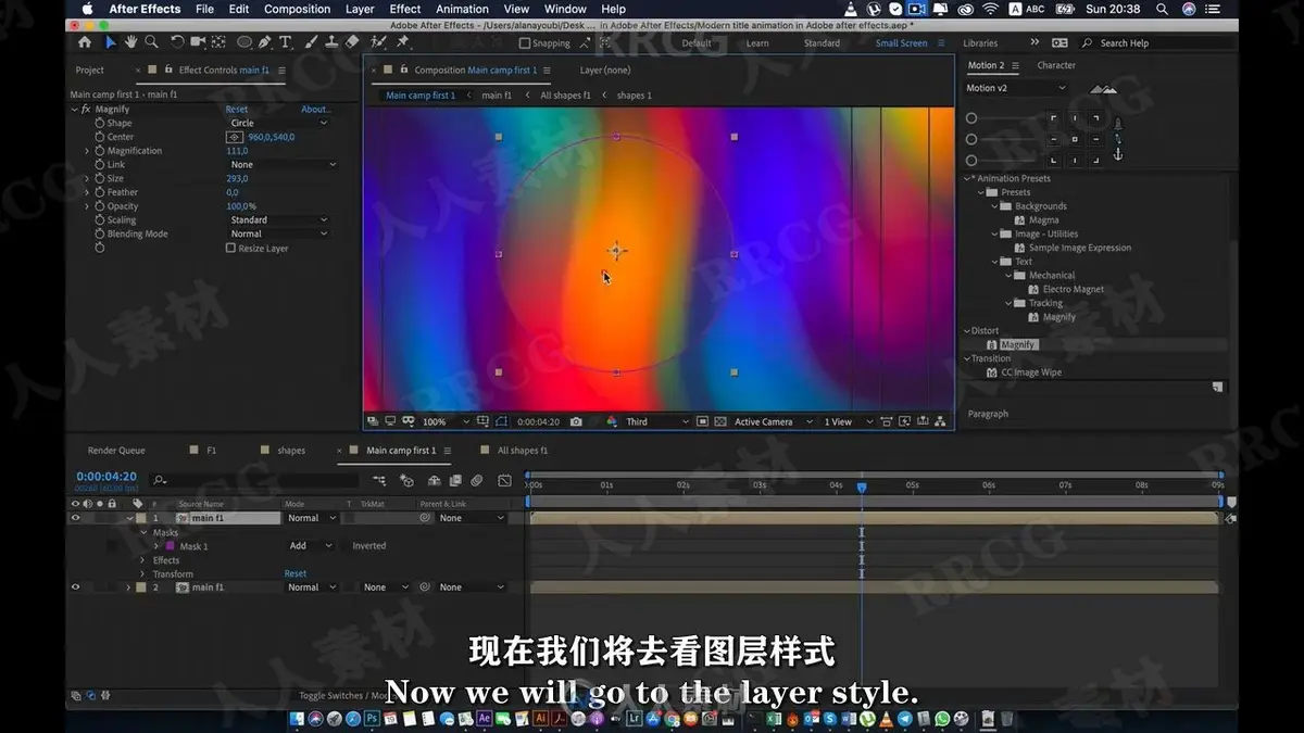 【中文字幕】AE创建4个液体标题动画背景视频教程 (附工程源文件) (4)