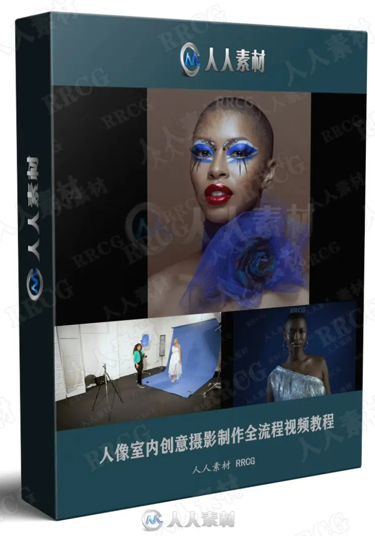 Mary Bel人像室内创意摄影与PS后期全流程教程 (附源文件) (1)