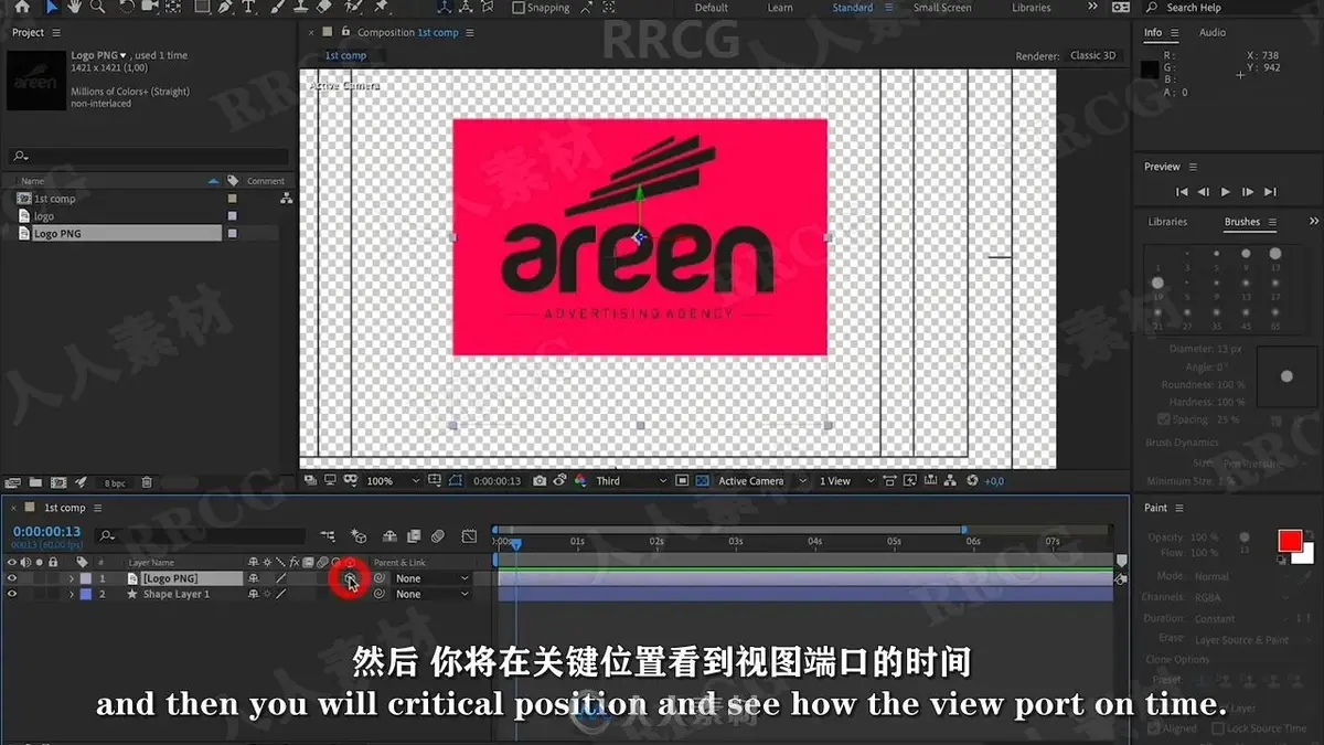 【中文字幕】AE初学者基础合成与动效工作流视频教程 (附工程源文件) (3)