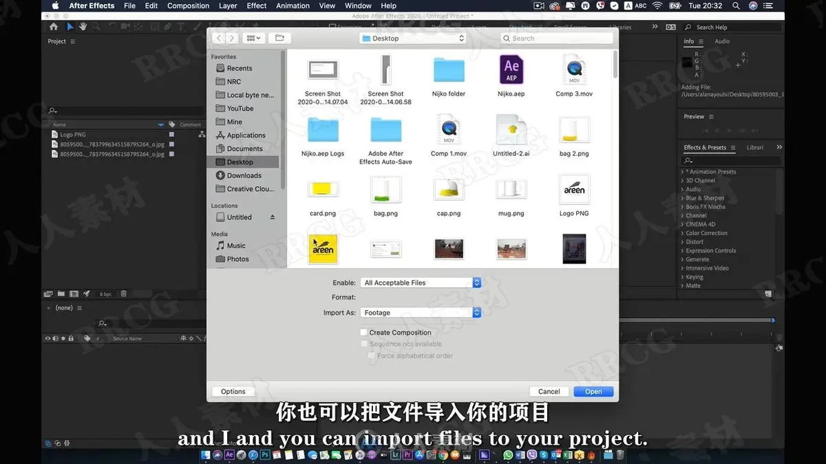【中文字幕】AE初学者基础合成与动效工作流视频教程 (附工程源文件) (5)