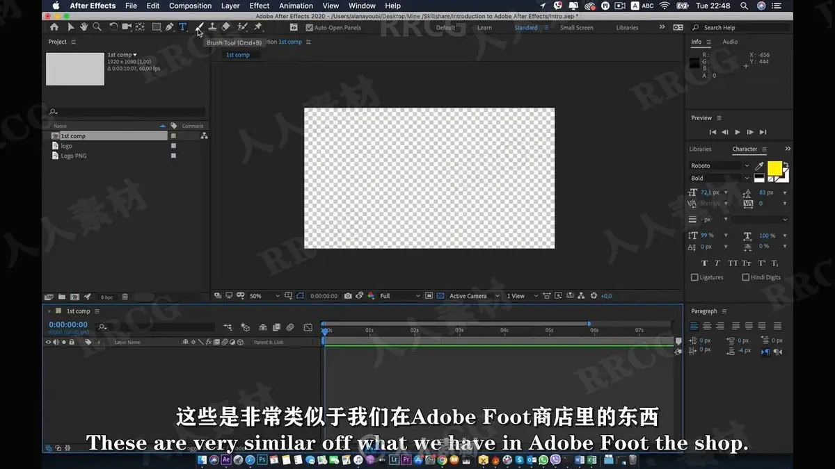 【中文字幕】AE初学者基础合成与动效工作流视频教程 (附工程源文件) (6)