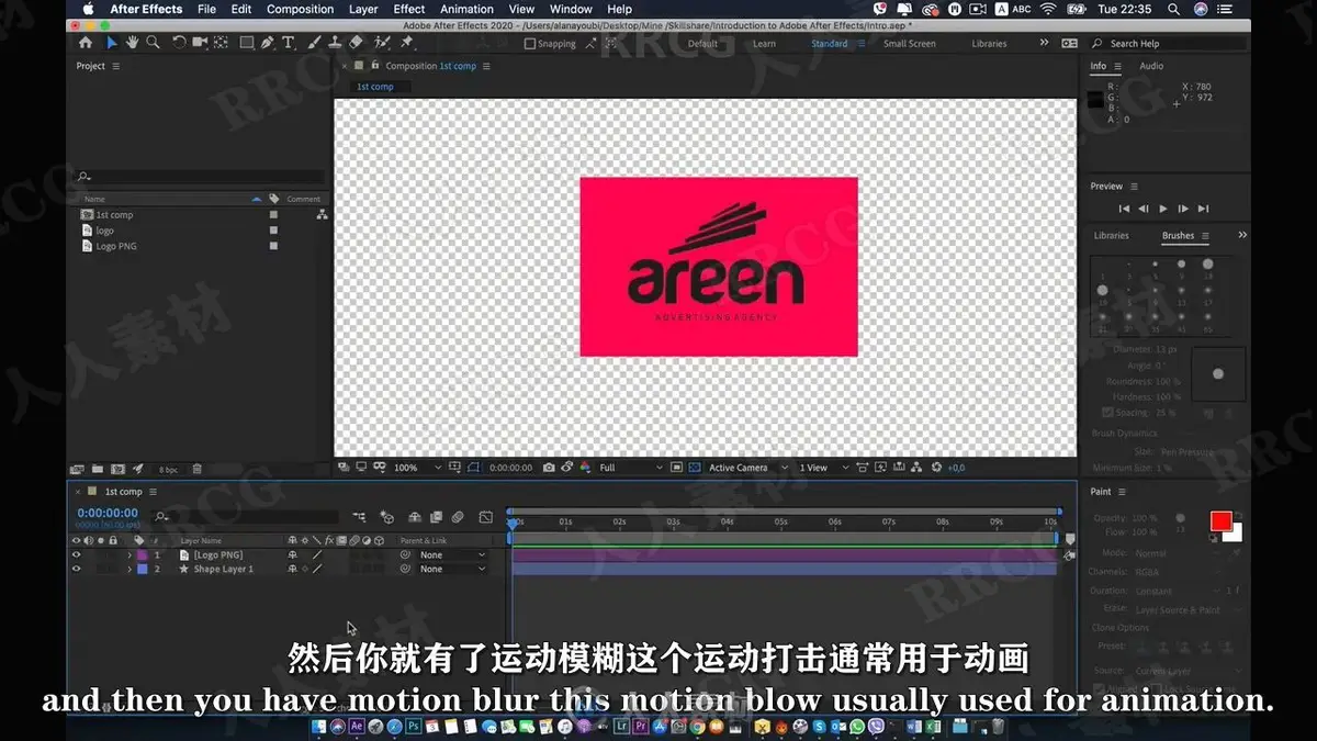 【中文字幕】AE初学者基础合成与动效工作流视频教程 (附工程源文件) (7)
