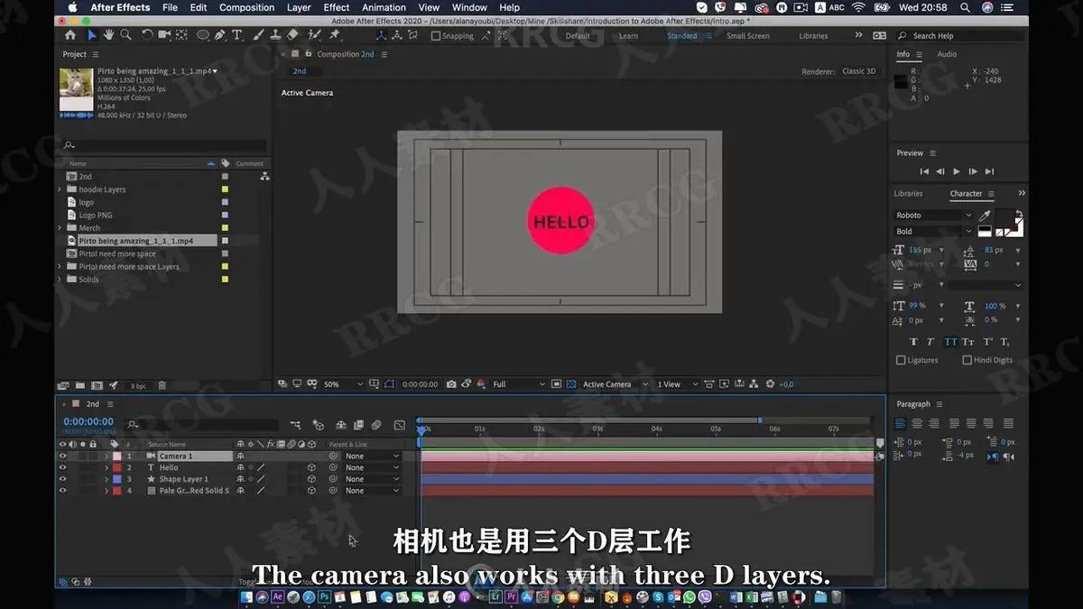 【中文字幕】AE初学者基础合成与动效工作流视频教程 (附工程源文件) (8)