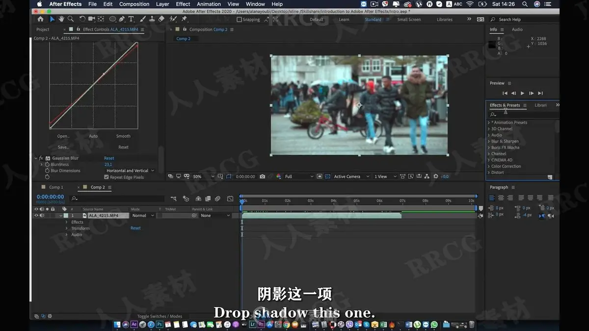 【中文字幕】AE初学者基础合成与动效工作流视频教程 (附工程源文件) (9)