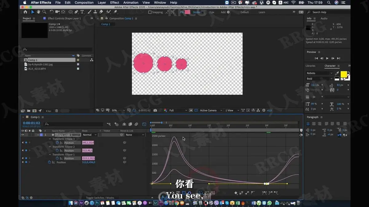 【中文字幕】AE初学者基础合成与动效工作流视频教程 (附工程源文件) (10)