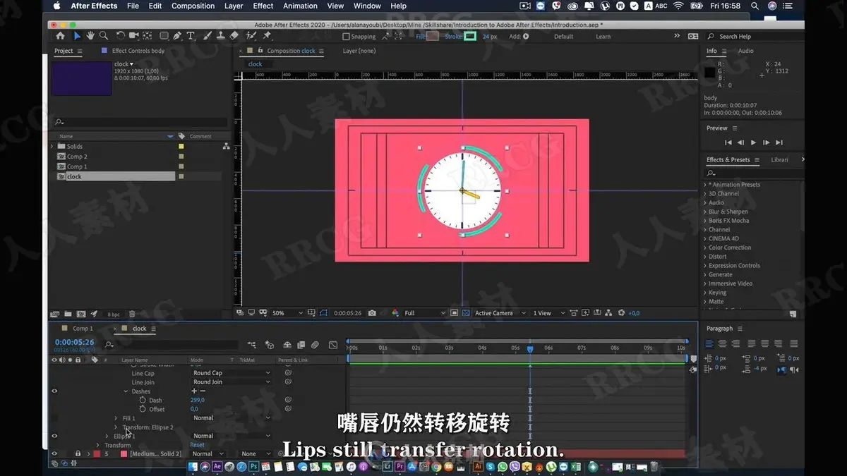 【中文字幕】AE初学者基础合成与动效工作流视频教程 (附工程源文件) (11)