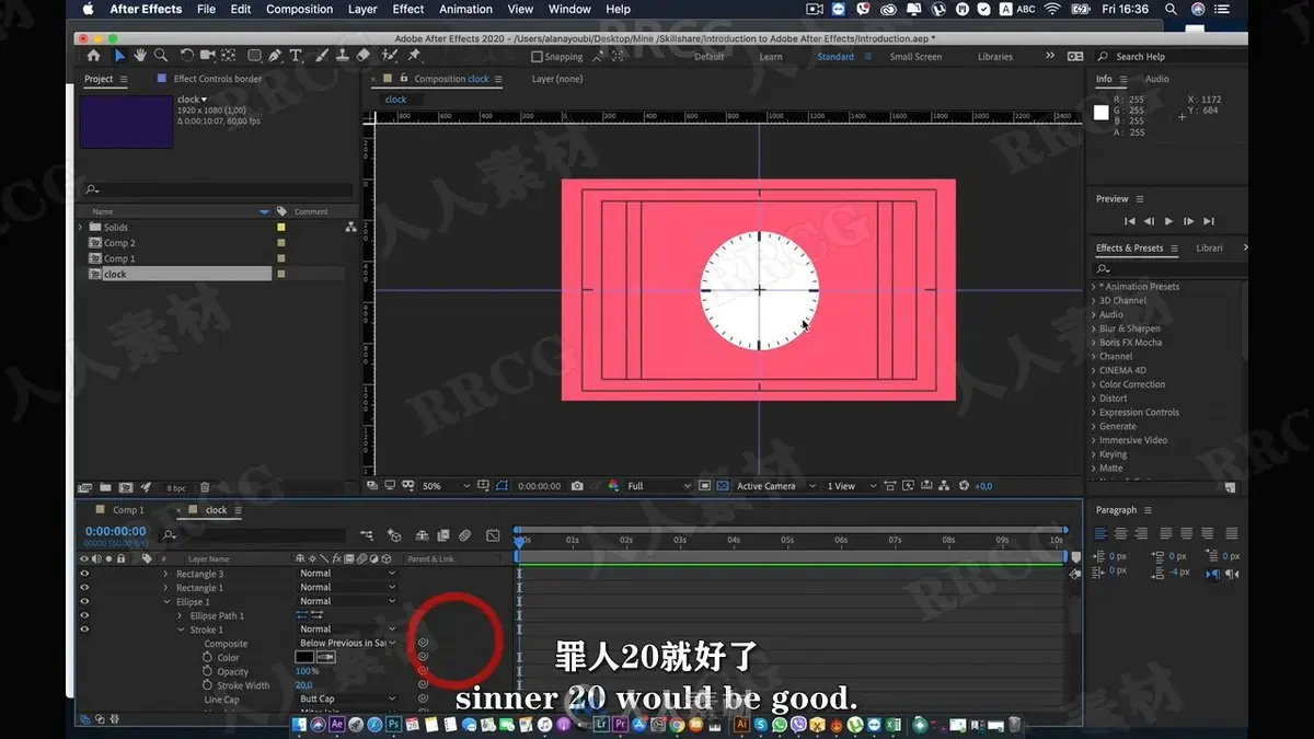 【中文字幕】AE初学者基础合成与动效工作流视频教程 (附工程源文件) (13)