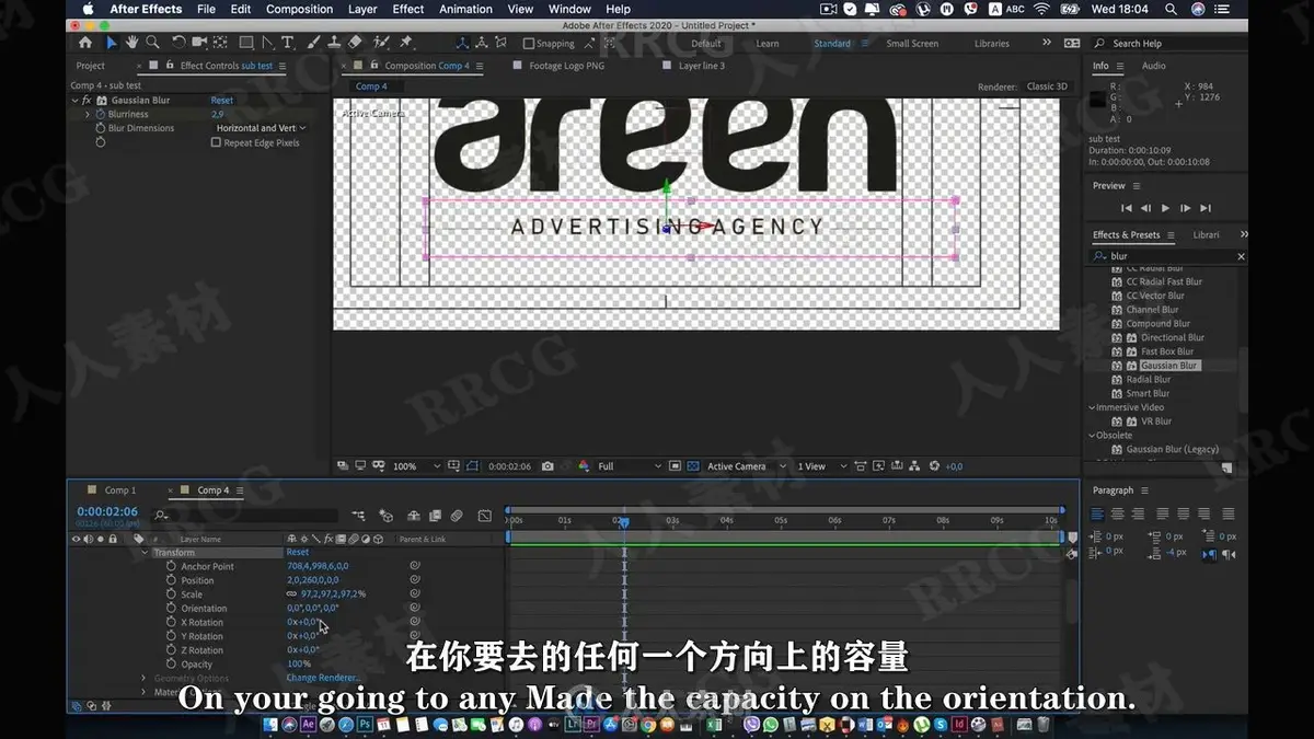 【中文字幕】AE初学者基础合成与动效工作流视频教程 (附工程源文件) (14)