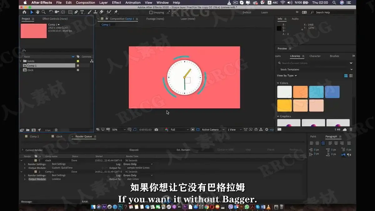 【中文字幕】AE初学者基础合成与动效工作流视频教程 (附工程源文件) (17)