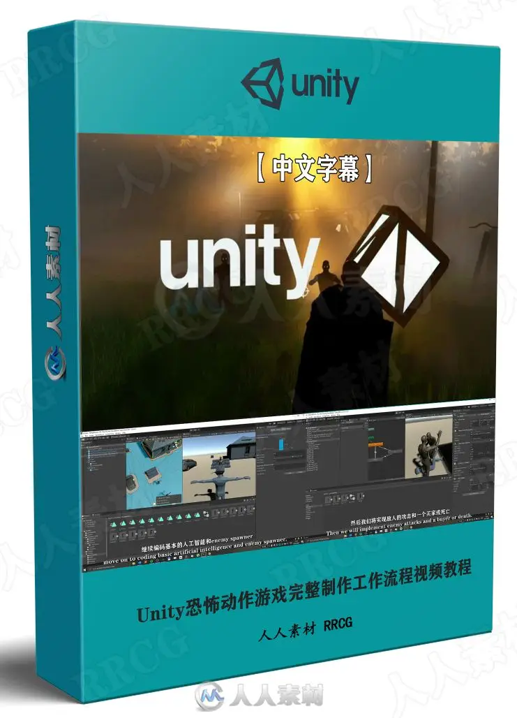 【中文字幕】Unity 3D恐怖动作游戏从零制作全流程教程 (附源文件) (1)
