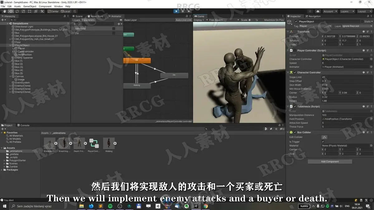 【中文字幕】Unity 3D恐怖动作游戏从零制作全流程教程 (附源文件) (18)