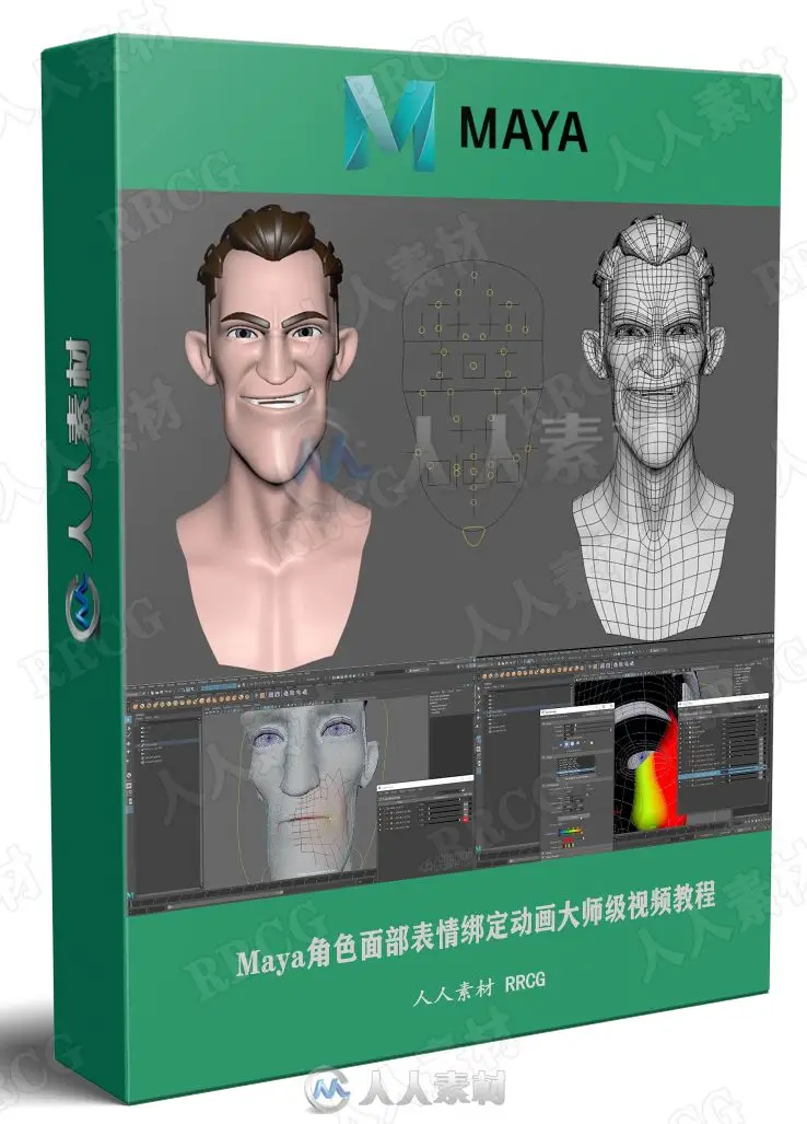 Maya 角色面部表情绑定动画大师级教程12 章节高清视频 显示更多行 (1)