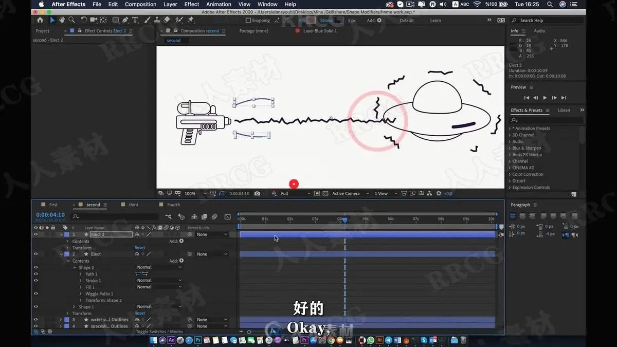 【中文字幕】AE形状修改器基础动画工作流视频教程 (附工程源文件) (11)