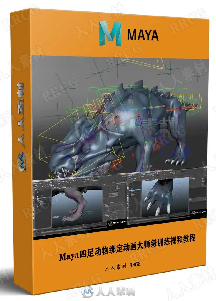 Maya四足动物绑定与动画制作教程 (Nick Miller主讲) (1)