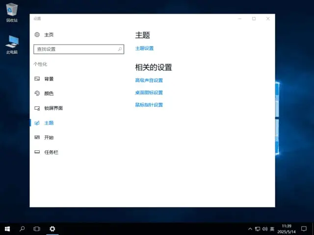 不忘初心 Win11 25H2 (26200.9550) 游戏精简版下载（集成运行库无更新3.43G）